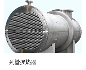 四川不锈钢管式冷凝器